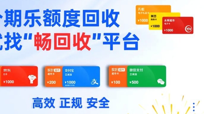 分期乐：还还还不如