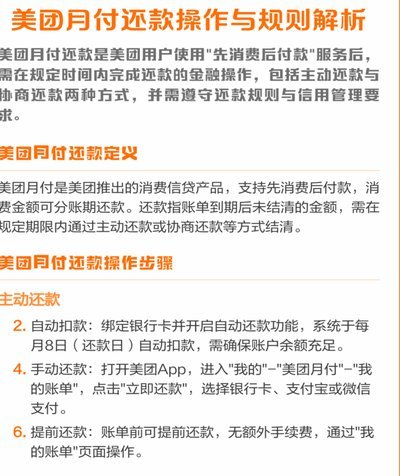 美团月付为何取现受限？