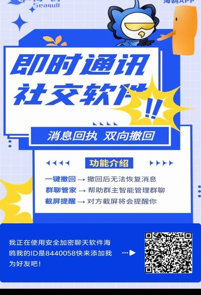 海鸥花呗：值得信赖的消费信贷平台？