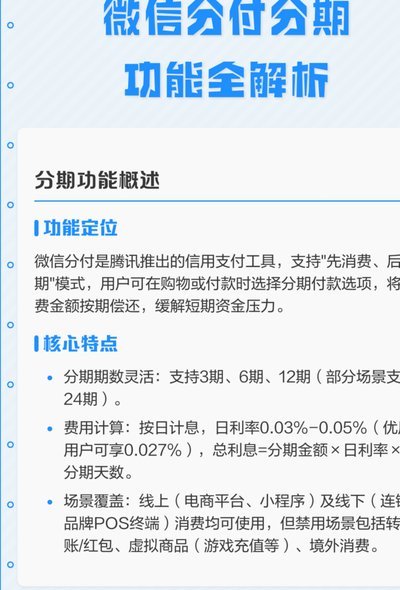 微信分付能“套”钱吗？额度背后的使用陷阱与指南