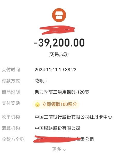 支付宝分付3000：如何申请与提升额度