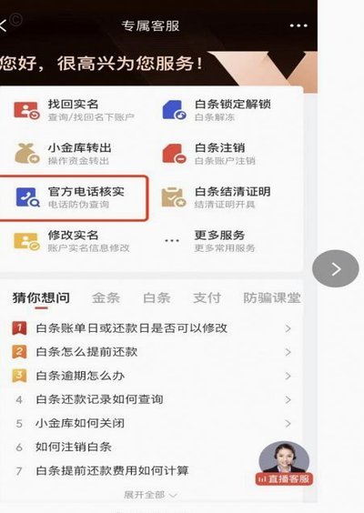 白条秒到：信用算法揭秘
