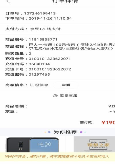 白条秒到怎么刷 出来的