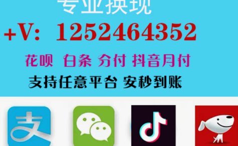 绕过花呗风控的技巧