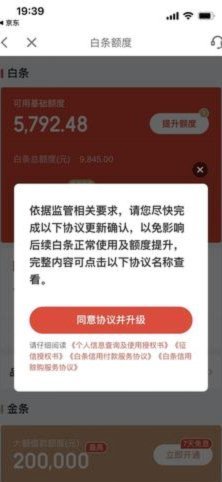 白条额度怎么套出来(新人教学)实操