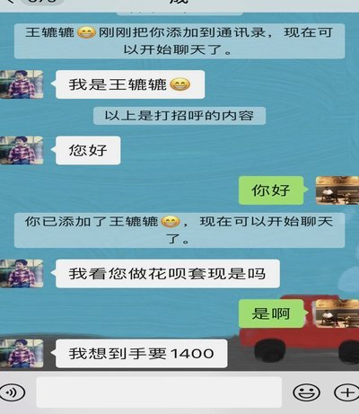 白条套现背后的资金流与变现机制解析