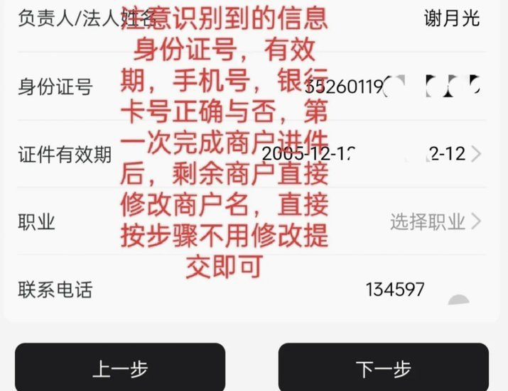 慧生活POS分付能套现吗？解析法律风险