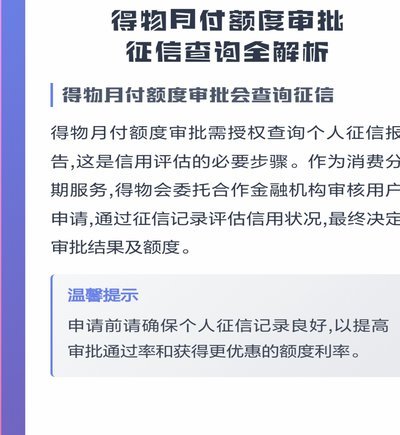 得物月付怎么看