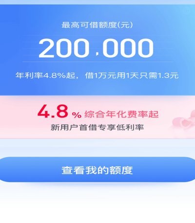 分期乐信用额度提升技巧