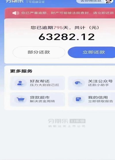 分期乐里面的额度怎么套出来