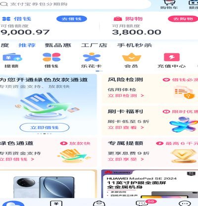 分期乐购物额度提升与使用技巧