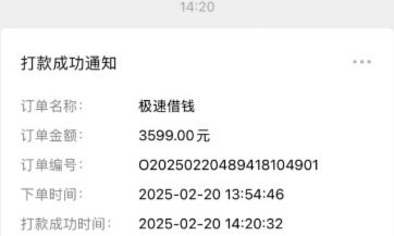 分期乐额度有但借不到钱如何解决？