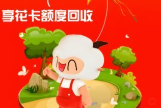 羊小咩购物额度实时提现技术解析