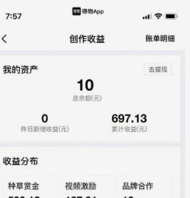 得物额度看去，轻松搞定