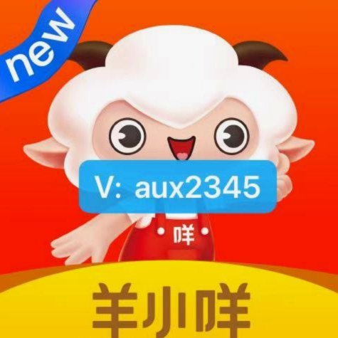 羊小咩消费额度如何提现