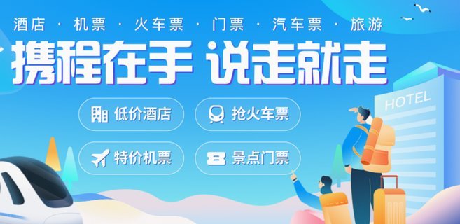 携程积分能提现吗？背后的运营逻辑你了解多少？