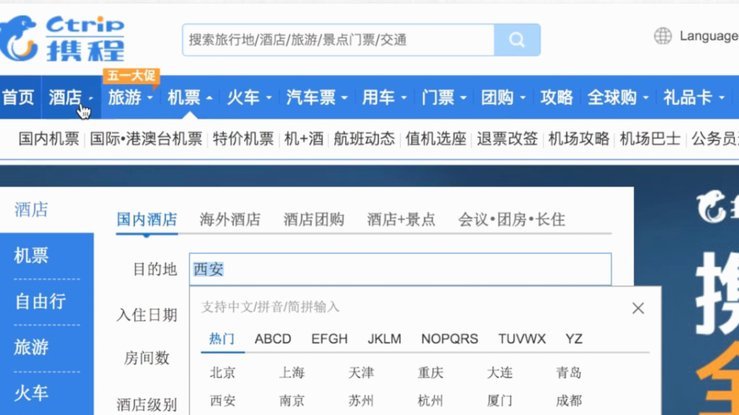 携程里面拿去花可以提现吗