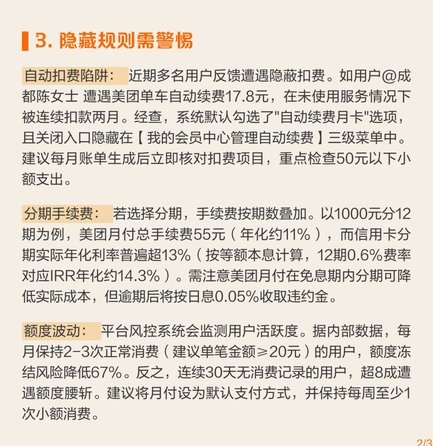 美团月付取现操作指南