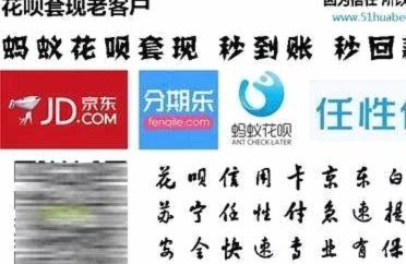 花呗套多少才算套现