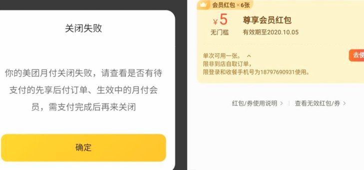 携程拿去花开通后怎么关闭