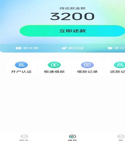 花呗平台借贷合法吗是真的吗