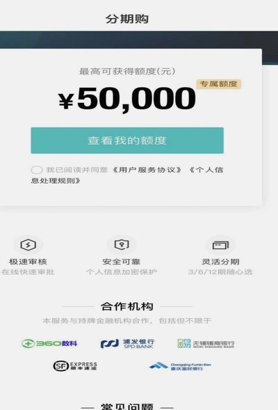 得物分期额度提升秘籍