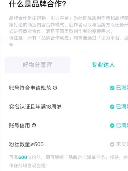 得物的佳物分期怎么提升额度