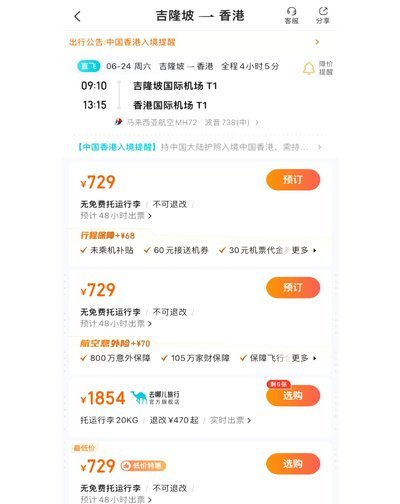 携程的额度怎么搞出了