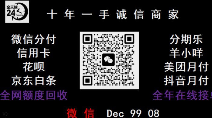 便荔卡套现成功者寥寥