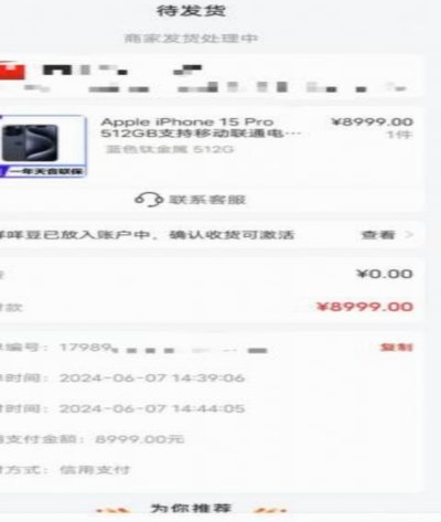 有没有人便荔卡套现成功