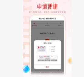 有没有人便荔卡套现成功