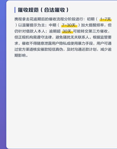 携程拿去花如何取现