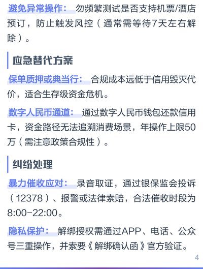 携程拿去花取现方法