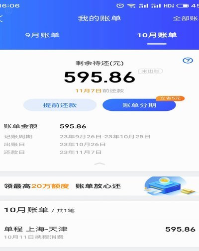 携程拿去花取现方法