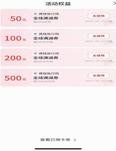 携程额度真的能套出来吗？深度解析其背后的风控逻辑