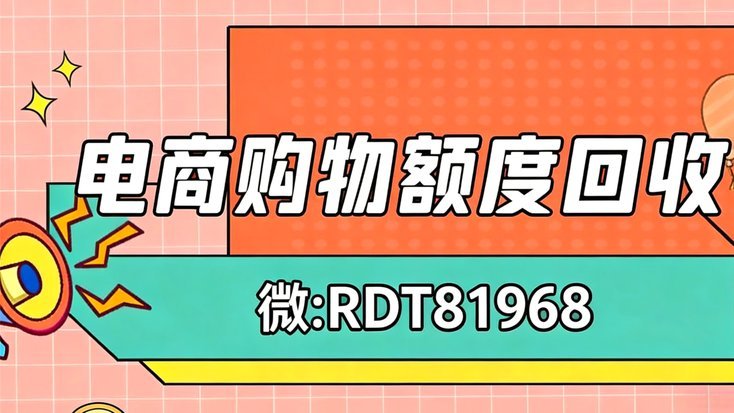 分付取现秒到 套现怎么办