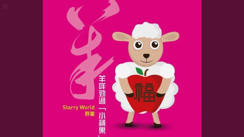 羊小咩怎么充值话费