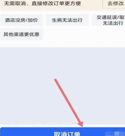 携程旅行“拿去花”关闭指南：简单几步，保护个人财务隐私