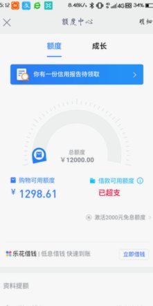 怎么把分期乐的钱套出来