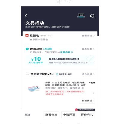 得物月付额度怎么合理使用