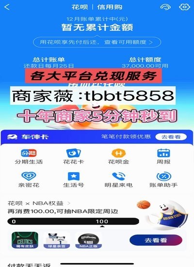佳物分期提现步骤详解