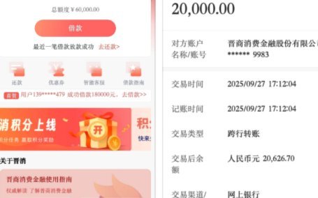 借款新模式，即时消费便捷