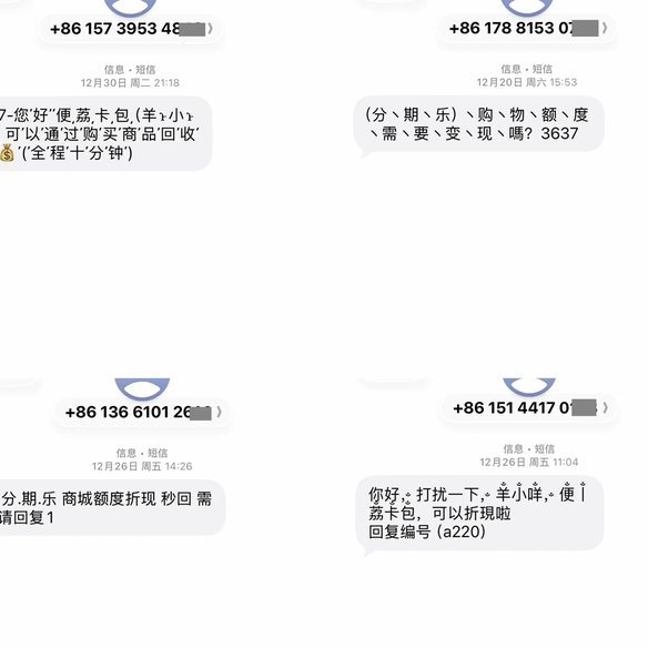 分期乐额度可以套现吗