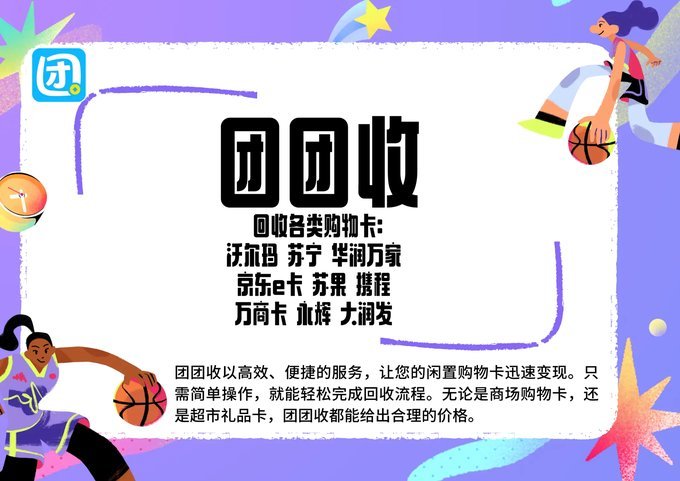 分期乐额度可以套现吗