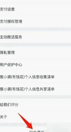 拿去花套现 发帐号密码