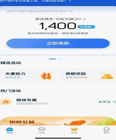拍拍贷借款用途怎么填