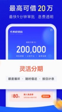 携程给的额度能套出来吗安全吗