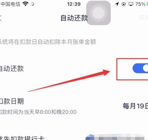 分期乐代扣怎么取消？一步到位轻松搞定