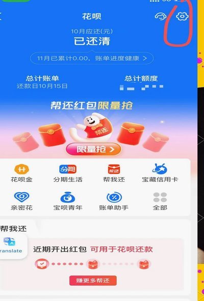 套花呗怎么赚钱