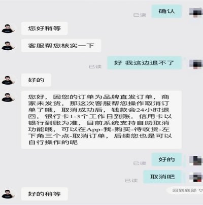 得物月付套现联系方式